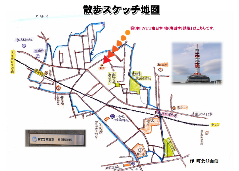 豊四季散歩マップ