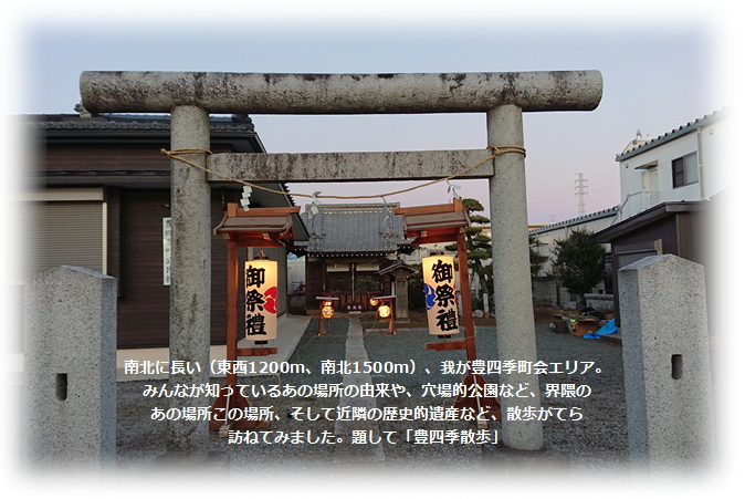 豊四季散歩ヘッダー